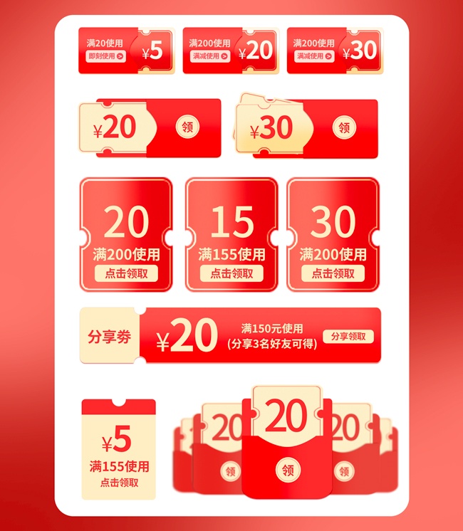 优惠券设计图片素材模板