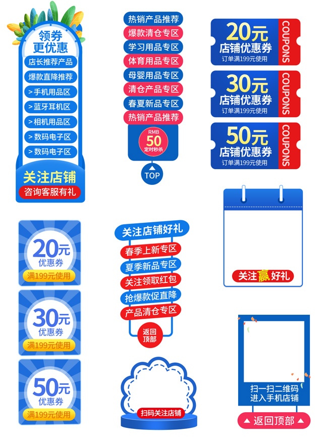 直播间促销物料标签图片下载