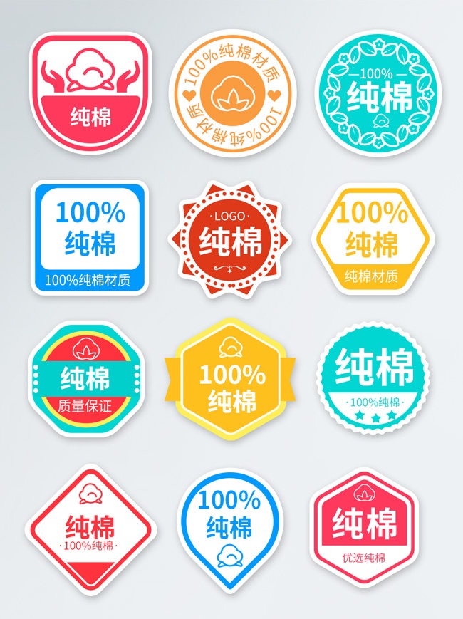 婴儿用品优惠券标签