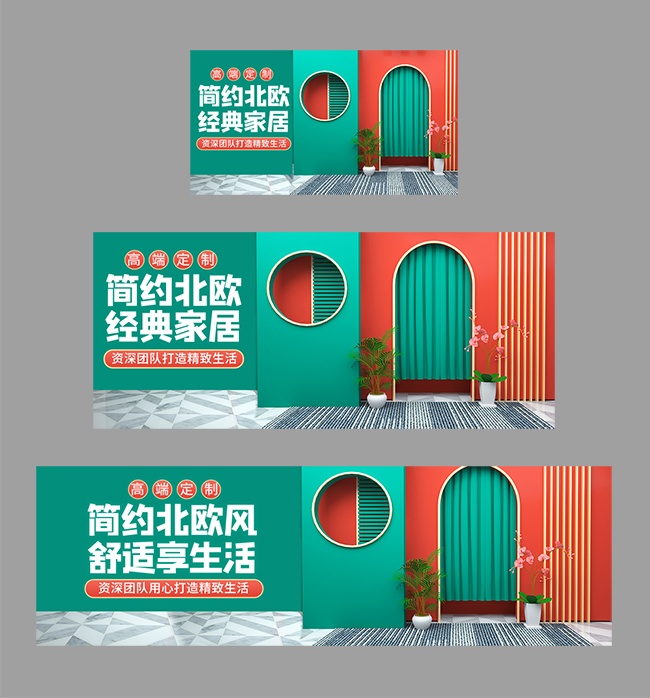 家居直播素材图片素材下载
