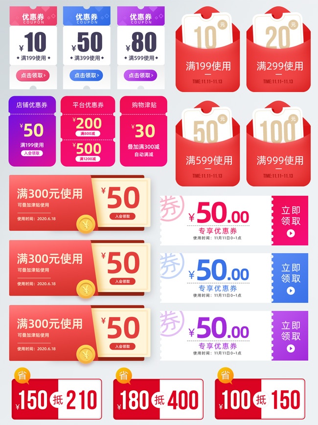 淘宝店铺优惠券标签