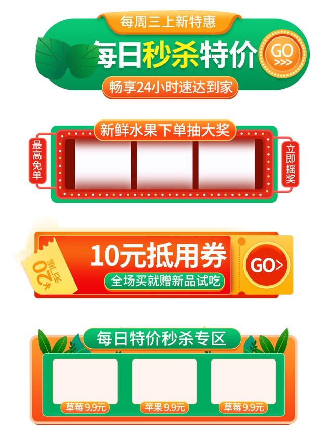 生鲜促销标签图片素材