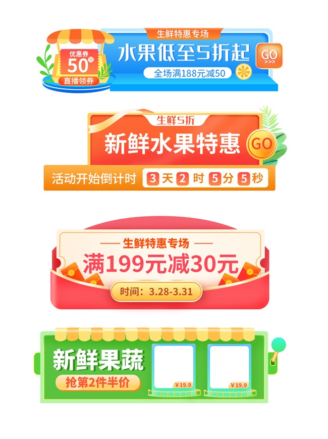生鲜特惠贴片标签