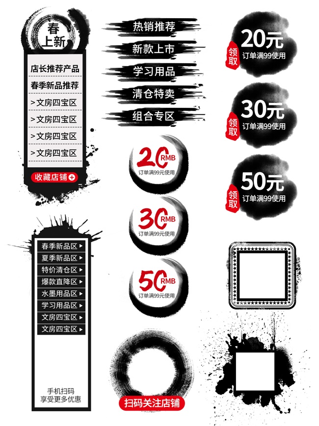 古风春季新品弹窗促销标签