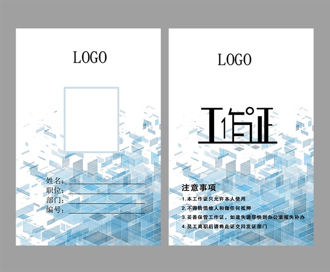 会议工作证WORD格式图片模板
