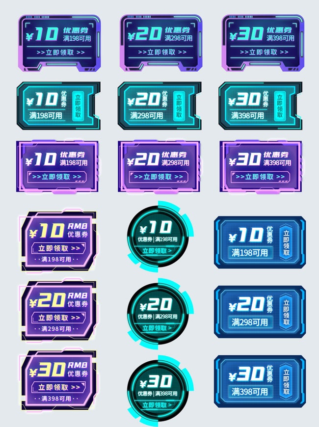 创意满减优惠券标签