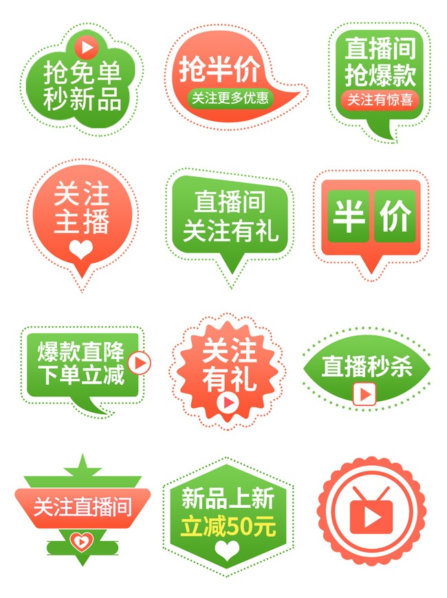 新品上市促销标签图片下载