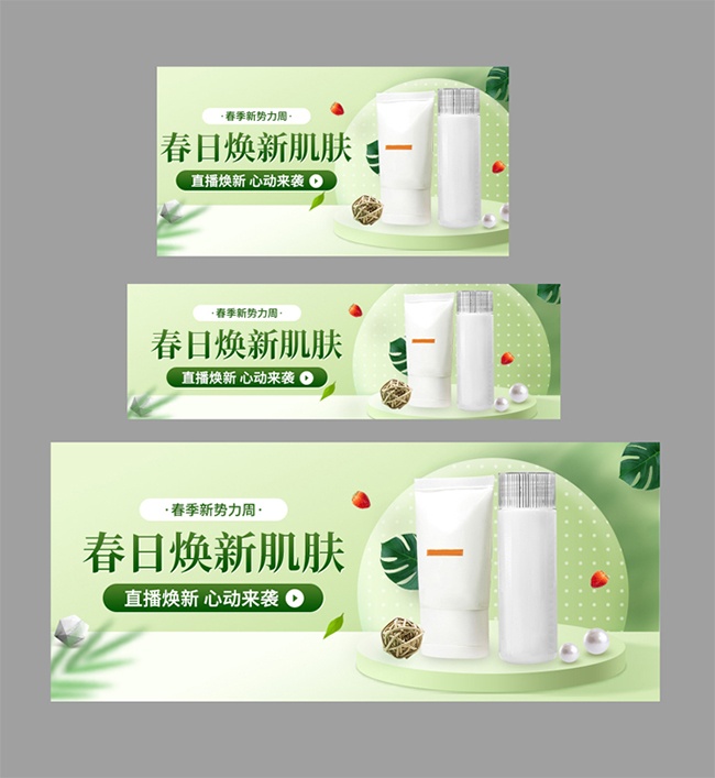春日焕新肌肤美妆直播间素材素材