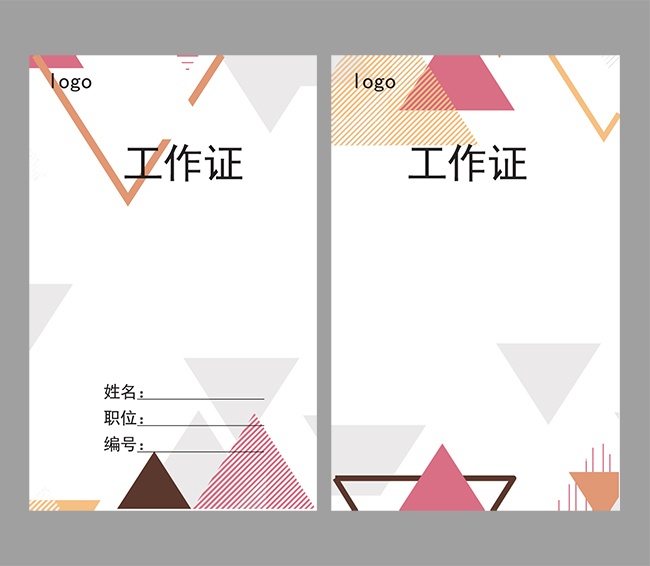 公司会议工牌WORD格式