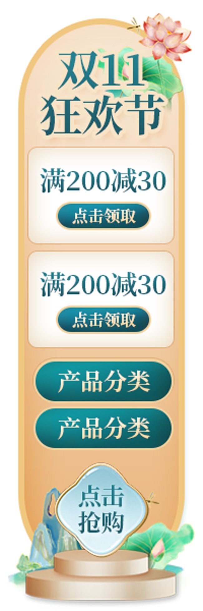 双11直播间促销标签图片