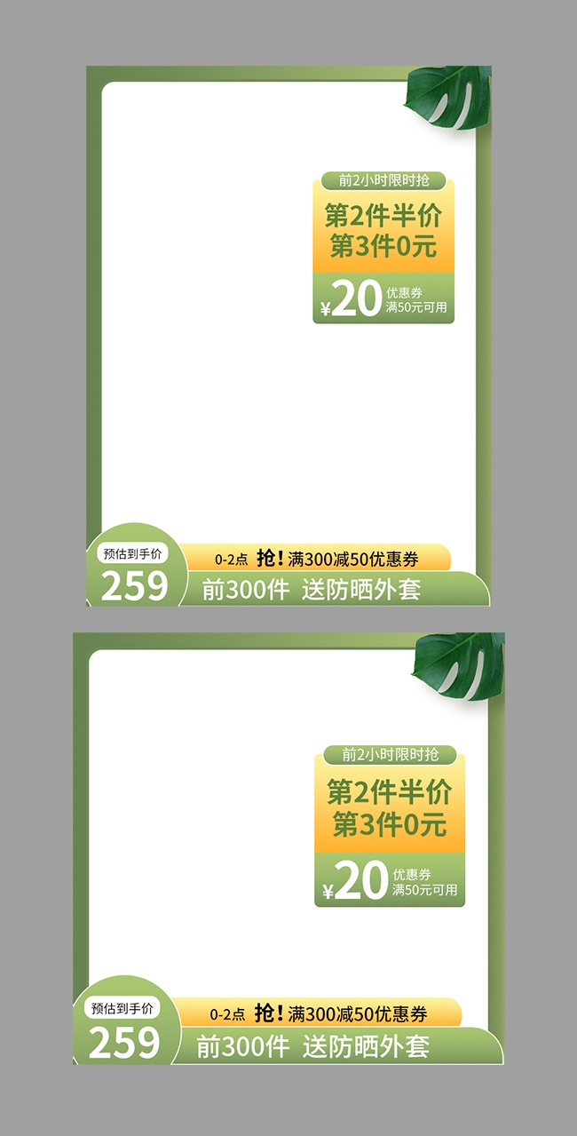 夏季防晒护肤品主图