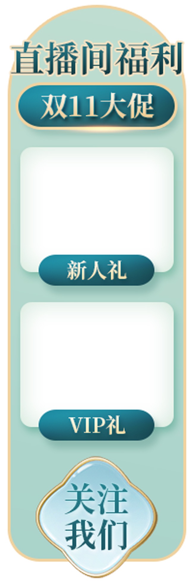 双11直播间图片下载