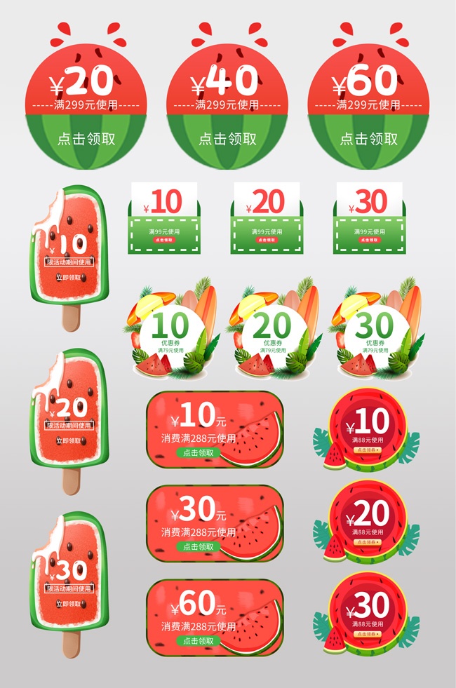 水果促销优惠券标签
