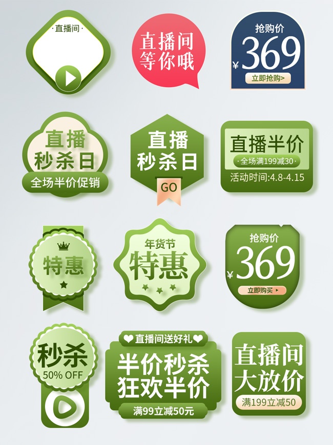 春季促销优惠券图片素材