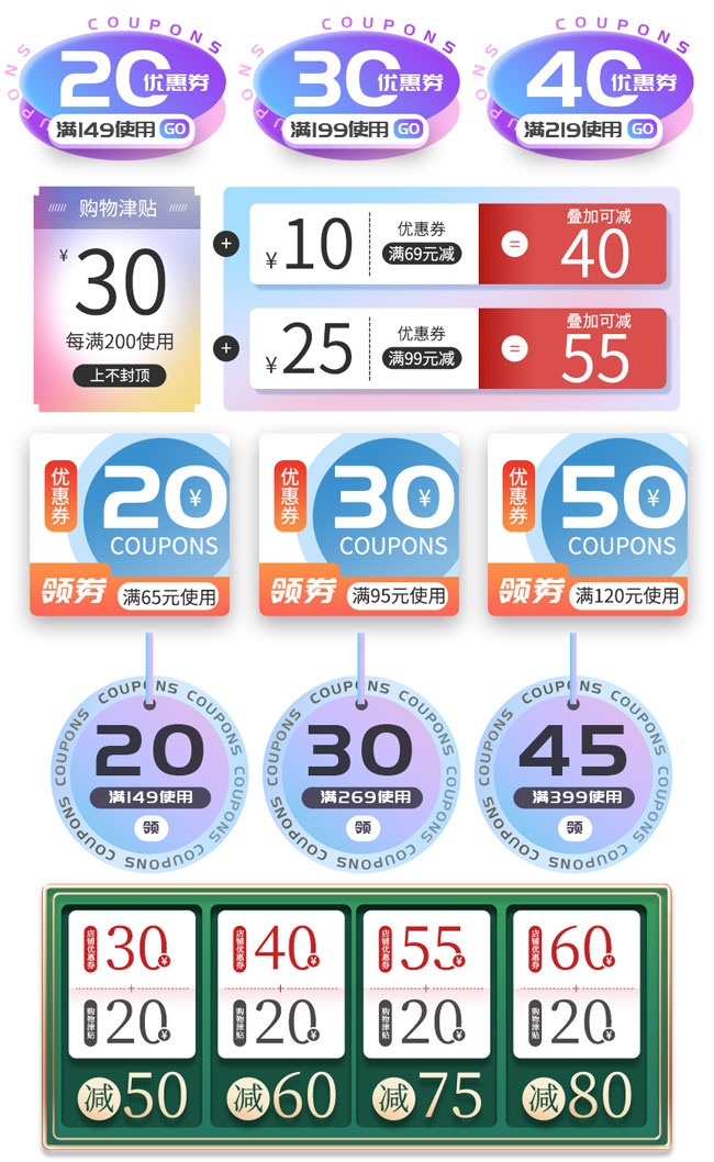 电商优惠券标签