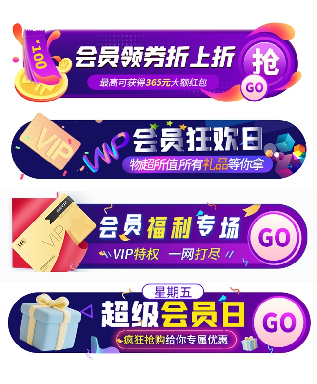 会员优惠券电商标签胶囊