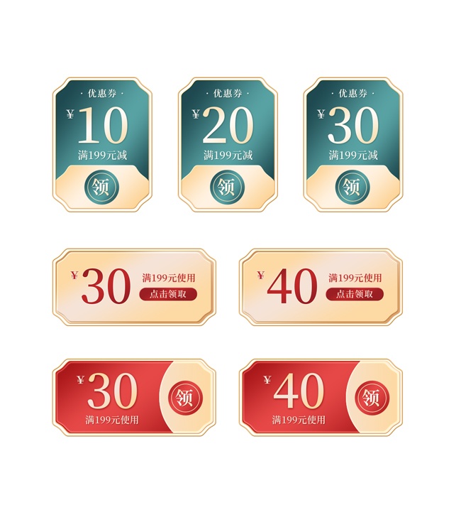 中国风电商优惠券设计