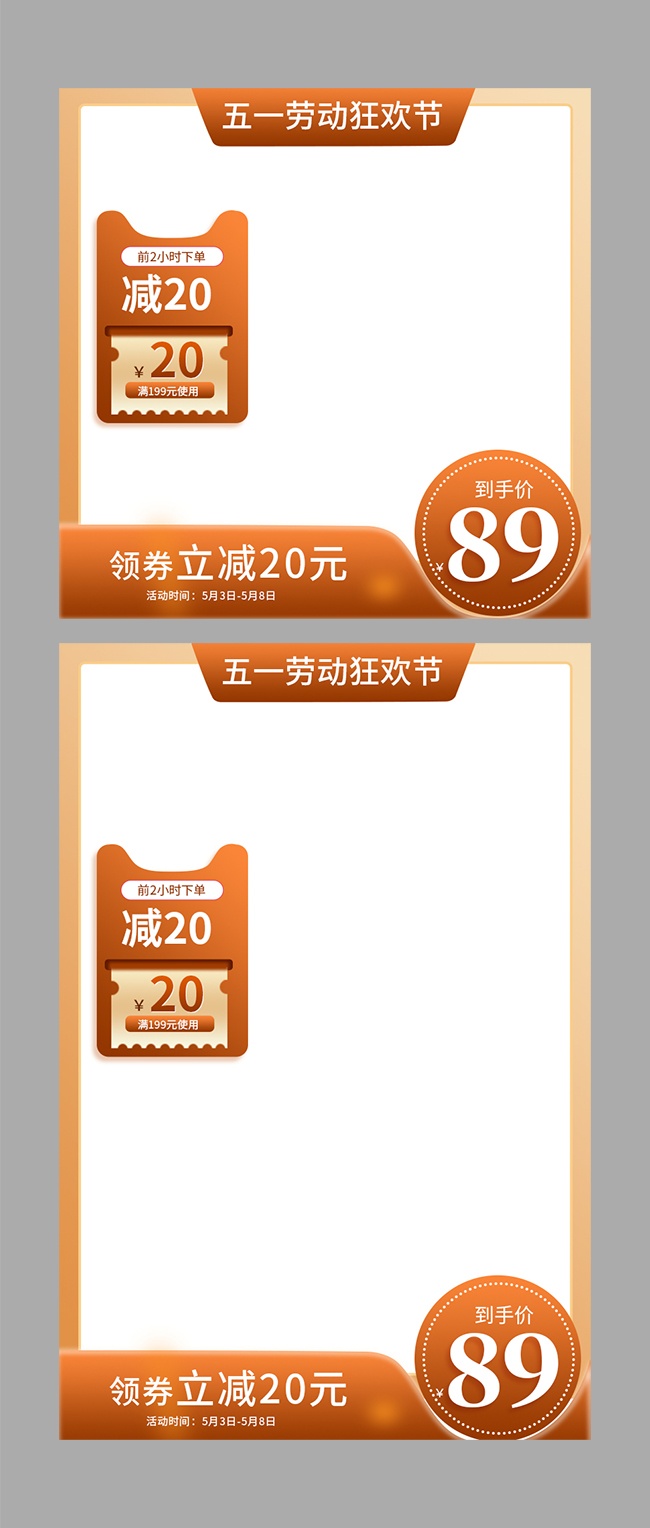 五一劳动狂欢节主图