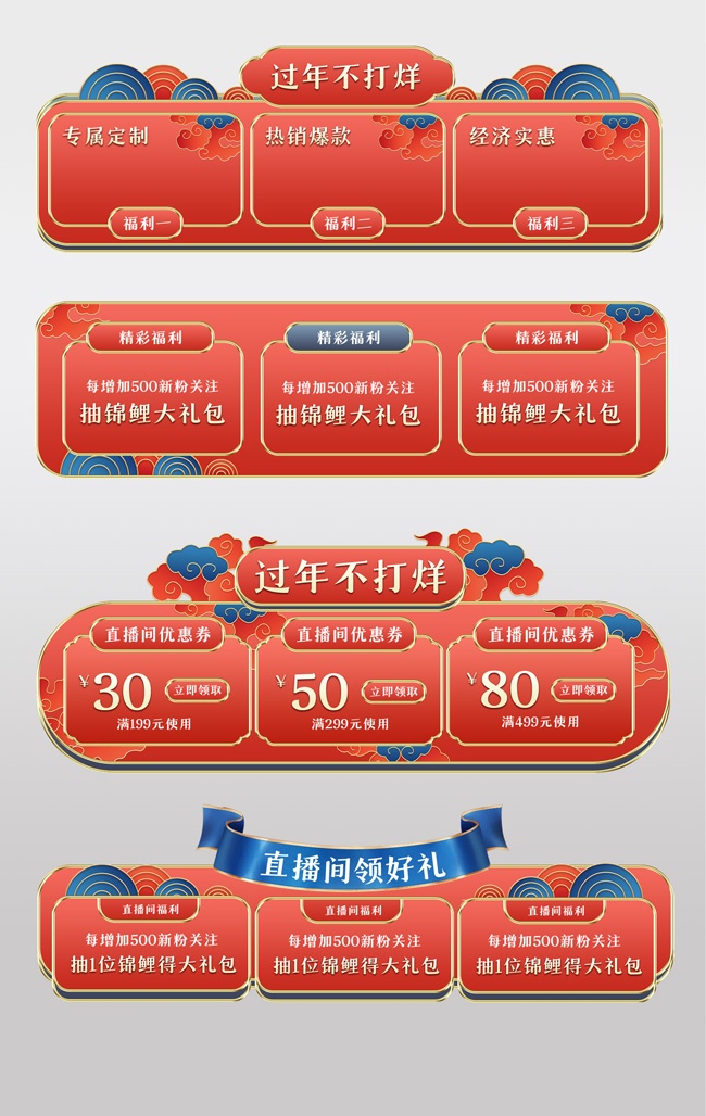 直播间新年促销标签图片下载