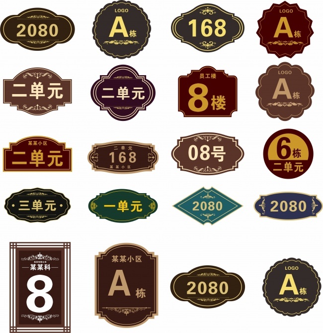 单元楼门牌图片素材
