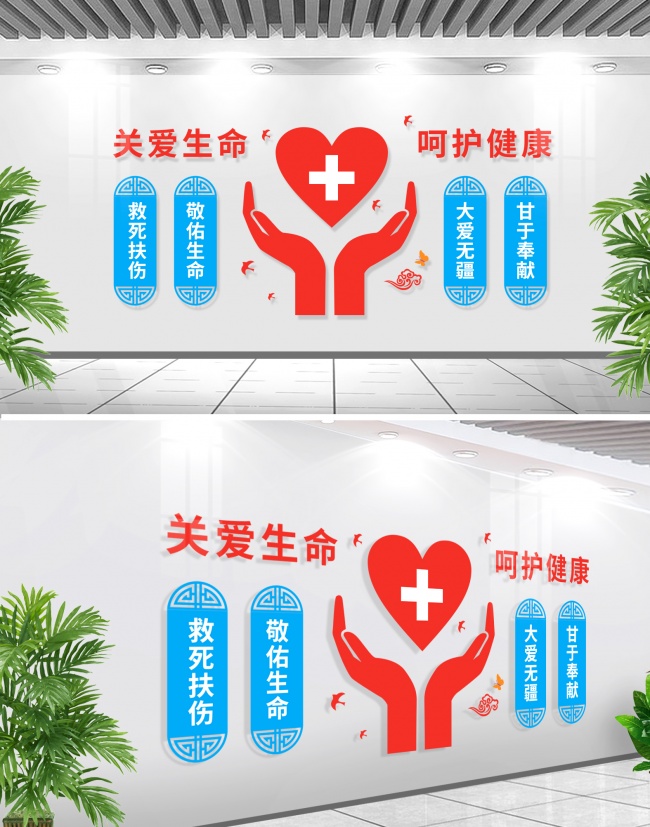 关爱生命呵护健康文化墙设计素材