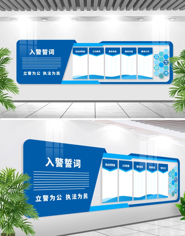 警务公开栏派出所文化墙图片素材