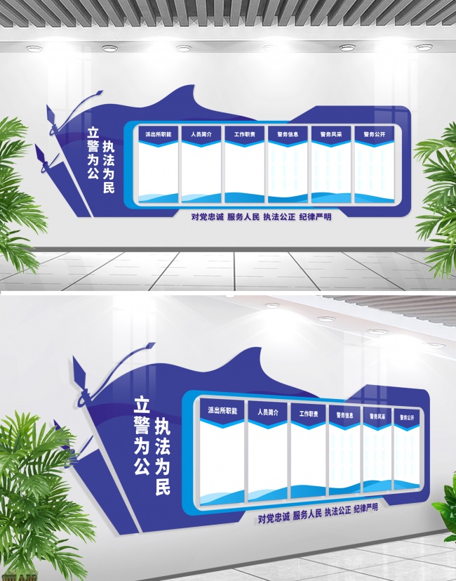派出所文化墙警察文化墙图片素材下周