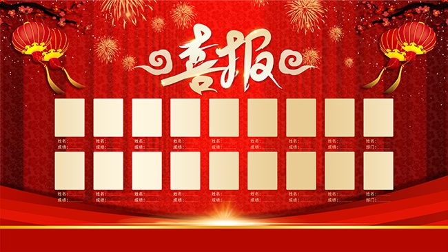 高考喜报宣传海报图片