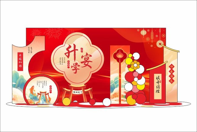 谢师宴美陈升学宴美陈