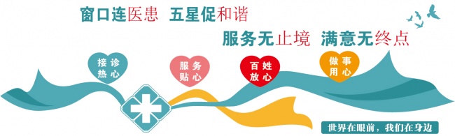 医院窗口文化墙设计图片素材
