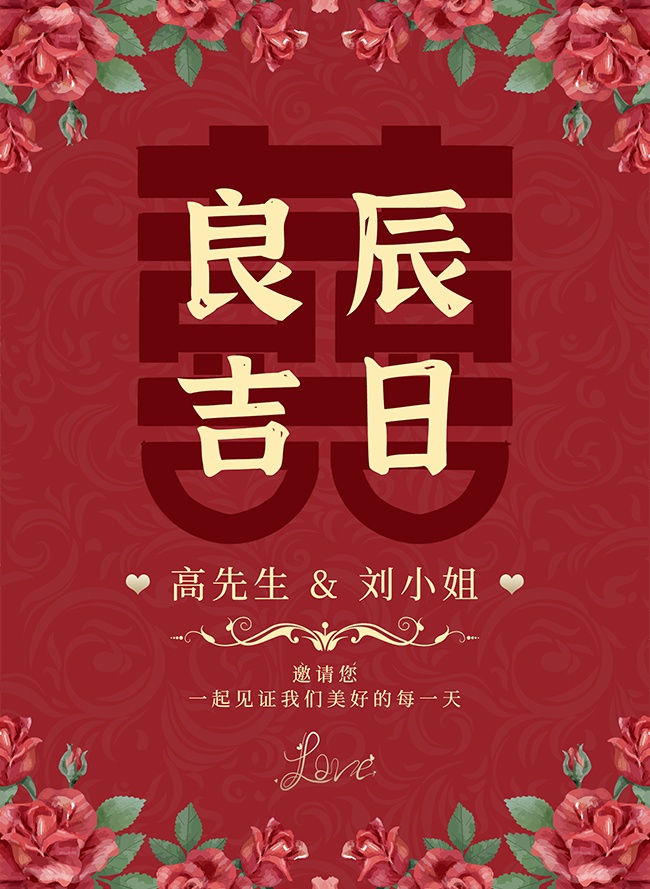 结婚宴婚礼迎宾牌