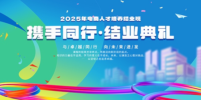 结业典礼背景图片素材