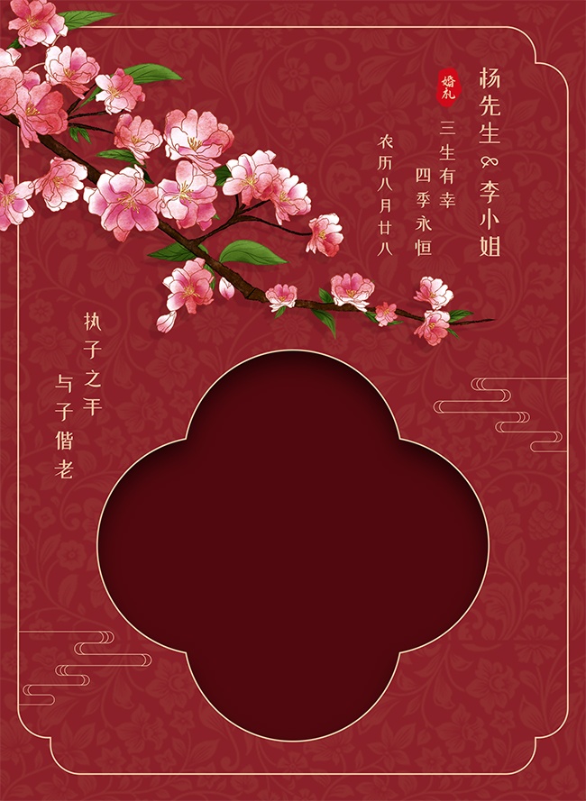 中式订婚宴结婚宴迎宾牌广告