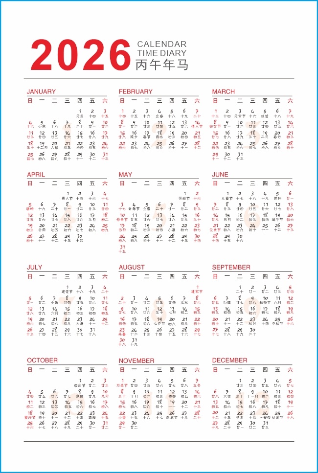 2026年马年挂历日历表图片素材