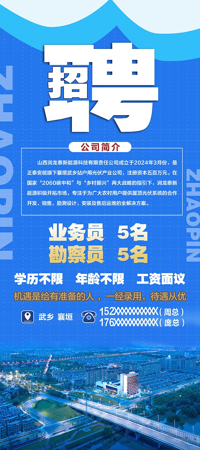 蓝色工厂招聘展架