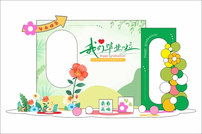 绿色我们毕业啦毕业季美陈