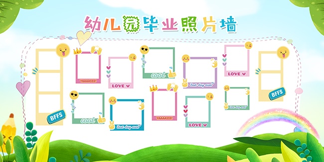 幼儿园毕业照片墙宣传栏
