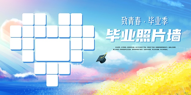 致青春毕业季照片墙卡通背景学校展板