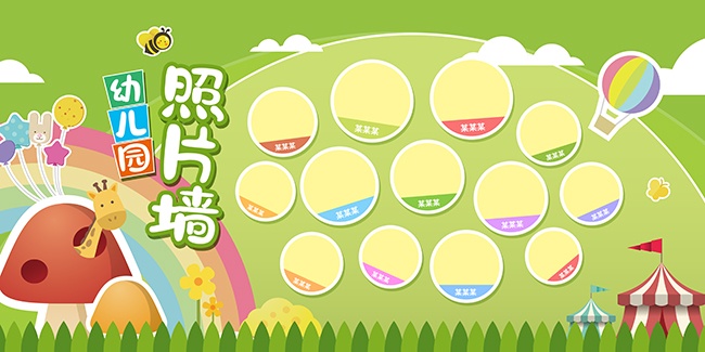 幼儿园卡通动物绿色背景照片墙展板
