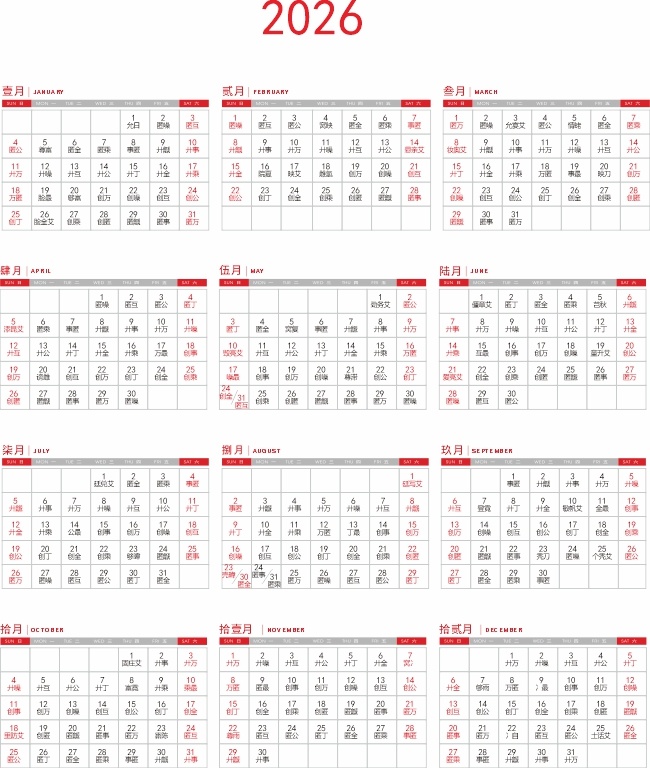 2026马年日历表图片素材