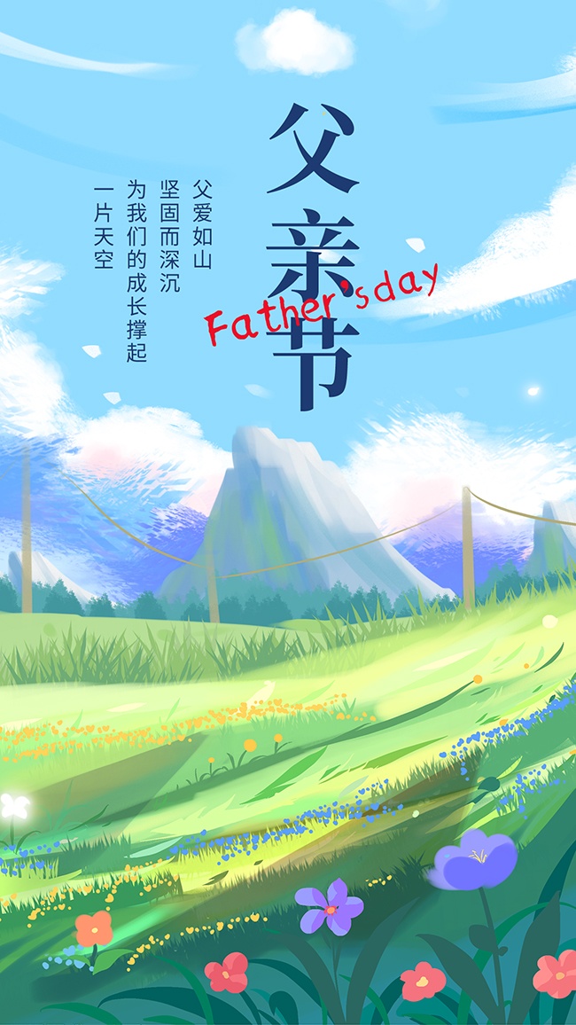 卡通创意涂鸦风父亲节宣传海报