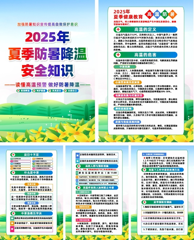 2025ļ°ȫ֪ʶϵк