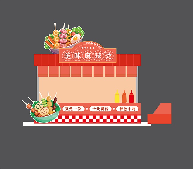 美味麻辣烫摊位美陈