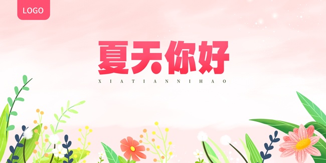 夏天促销夏天你好图片素材