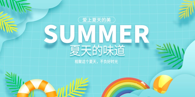 清新风盛夏展板夏天海报设计