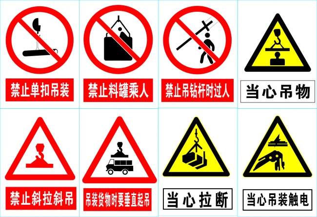 工地安全禁止图标素材下载