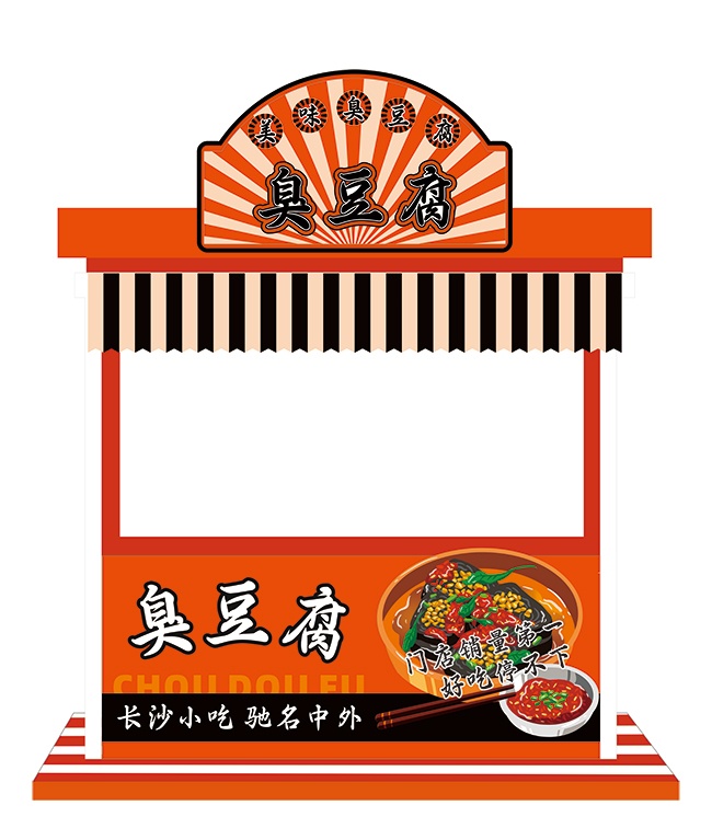 美味臭豆腐小吃摊位美陈