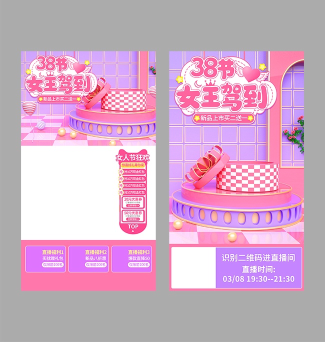 38妇女节直播间背景图片下载