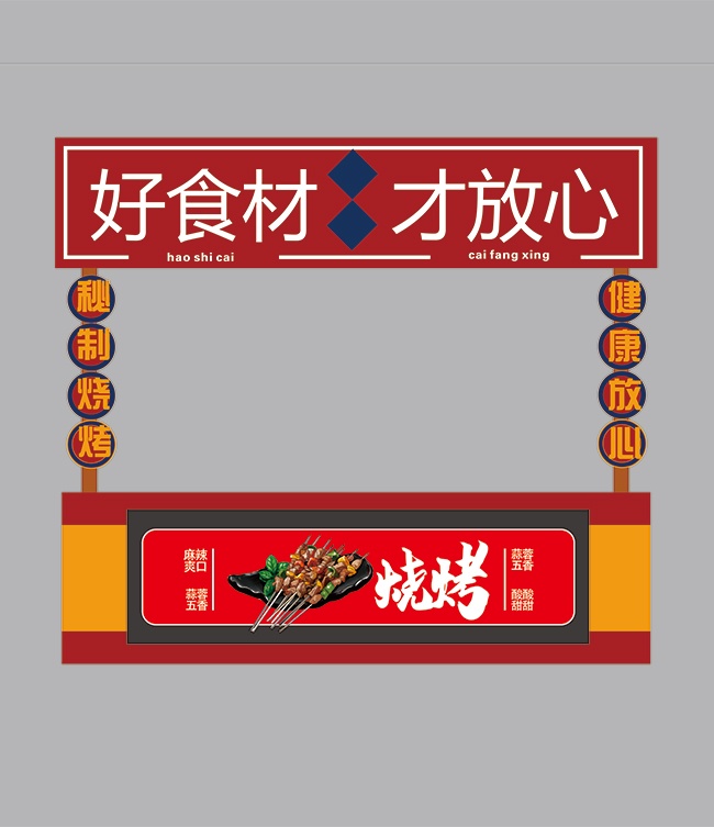烧烤摊位美陈布置装饰