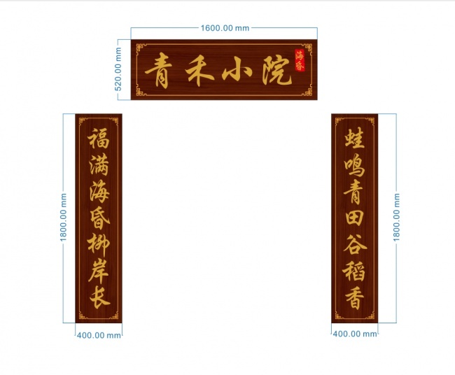 木牌匾门牌图片素材下载